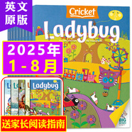 Ladybug瓢蟲雜志2025年1-8月新【2025全年/半年訂閱/新期打包/2024年可選】英文原版Cricket Media蟋蟀童書期刊 【送閱讀指南】25年1-8月共5本