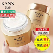 韓束（KanS）面霜女緊致補水保濕滋潤不粘膩精華霜聚時(shí)光升級護膚品撫紋早晚霜 50g送媽媽老婆禮物