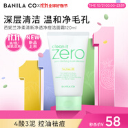 芭妮蘭凈柔清新凈透凈痘潔面霜120ml 洗面奶 潔面膏 深層清潔 控油卸妝
