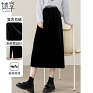 她享年會穿搭半身裙女小黑裙絲絨高腰時尚A字裙新年戰(zhàn)袍裙子 T53B157