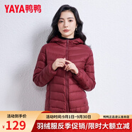 鴨鴨（YAYA）佟麗婭同款輕薄羽絨服女新款秋冬季休閑短款連帽保暖輕便韓版外套 酒紅 3XL
