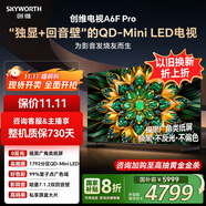 創(chuàng)維電視65A6F Pro 65英寸智能平板電視機1792分區(qū)QD-Mini LED 回音壁液晶游戲 65吋國家補貼20% A6E+