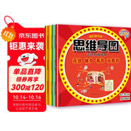 我們的節(jié)日：3-6歲幼兒思維導(dǎo)圖記憶力游戲（元旦 除夕 春節(jié)  元宵 清明  端午 中秋 重陽  豐收  冬至  臘八 祭灶的傳統(tǒng)節(jié)日）(中國環(huán)境標(biāo)志產(chǎn)品 綠色印刷) 
