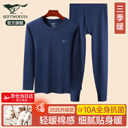 七匹狼秋衣秋褲套裝男士保暖內(nèi)衣男純棉100%秋冬季打底圓領保暖內(nèi)衣套裝 100%純棉全身抗菌- 藏青 L -170/95(110-130斤)