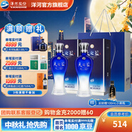 洋河天之藍(lán)52度375mL 2瓶裝綿柔白酒  洋河酒廠旗艦【中秋禮品】 52度 375mL 2盒