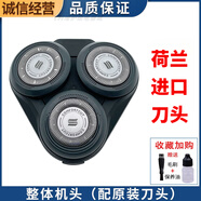 飛利浦（PHILIPS）原裝剃須刀Series5000刀頭S5070S5050S5080 5095片網(wǎng)罩配件 黑色整體機頭（荷蘭進(jìn)口刀頭）