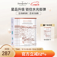 XCELLARISPRO升級款極光補水御齡面膜保濕修護玻尿酸維穩(wěn)貼 5片裝