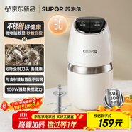 蘇泊爾（SUPOR）家用絞肉機(jī) 嬰兒輔食 小型多功能攪拌機(jī)寶寶料理機(jī) 家用迷你絞餡碎肉機(jī) JR90-G40