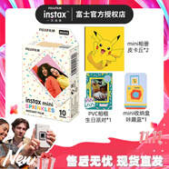 富士（FUJIFILM） instax 拍立得 mini 相紙 相機花邊相紙用于mini7+/7s/7c/8/9/11/12/40/90/EVO/liplay等型號 10張?zhí)撬柿?mini相冊+PV