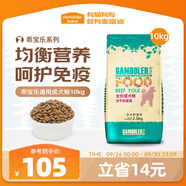 麥富迪狗糧 乖寶樂(lè )狗糧成犬通用均衡營(yíng)養（牛肉蛋黃）10kg/20斤