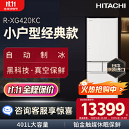 日立 HITACHI日本原裝進(jìn)口水晶玻璃鏡面真空保鮮自動(dòng)制冰電冰箱 R-XG420KC水晶白色