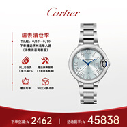 卡地亞(Cartier)瑞士手表藍(lán)氣球系列機械女表WSBB0062  禮物