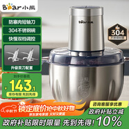 小熊（Bear）絞肉機家用 碎肉機 電動多功能料理攪拌機餃子肉餡蒜蓉機 攪肉機 3L大容量全不銹鋼杯 QSJ-P05E3 