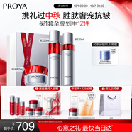 珀萊雅紅寶石水乳輕潤霜 淡紋護膚品套裝 護膚中秋禮盒化妝品生日禮物女