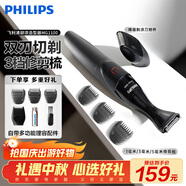 飛利浦剃須刀電動(dòng)胡須造型器多功能鬢角器胡須修剪器 生日禮物中秋節禮物 【多功能修剪】MG1100/16