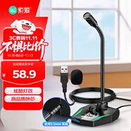 索愛(ài)（soaiy）電腦麥克風(fēng)話筒 MK1 臺(tái)式筆記本網(wǎng)課電競(jìng)游戲語(yǔ)音 桌面會(huì)議 電容 主播直播 吃雞 USB版黑