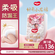 好奇（Huggies）皇家小龍褲紙尿褲S112片(4-8kg)尿不濕【30倍爆吸】