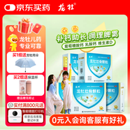 【5盒裝】龍牡壯骨顆粒5g*30袋青少年鈣 乳酸鈣 含維生素d 調(diào)理脾胃促進(jìn)營養(yǎng)吸收 7-14歲鈣 睡眠差