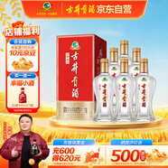 古井貢酒 經(jīng)典 濃香型白酒 45度 500ml*6瓶 整箱裝 口糧酒