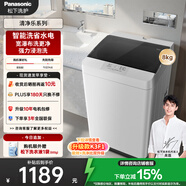 松下（Panasonic）【吳磊推薦】波輪洗衣機全自動8公斤宿舍租房神器內(nèi)衣洗衣機家用智能桶自潔 XQB80-8QA0國家補貼