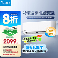 美的空調 大1.5匹 新一級能效 制冷王同款變頻冷暖 省電壁掛式臥室掛機KFR-35GW/N8XA1P