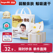德佑?jì)雰阂淮涡愿裟驂|46片33*45cm護(hù)理墊不可洗尿墊姨媽墊