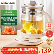 小熊（Bear）養(yǎng)生壺 2L大容量煮茶壺煮茶器 24H恒溫花茶壺 燉煮一體燒水壺電熱水壺 316L母嬰材質(zhì) YSH-D20T6