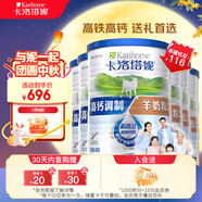 卡洛塔妮（karihome）羊奶粉成人中老年孕婦學生高鈣奶粉全羊乳蛋白新西蘭進口400g*6罐