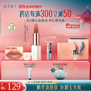 花西子【雙11現(xiàn)貨速搶】雕花口紅精華玉光款L501女神提氣色唇膏送女友