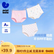 迷你巴拉女童內褲寶寶純棉A類(lèi)抗菌三角短褲不夾pp舒適透氣【3條裝】