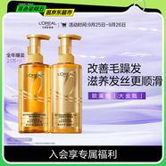 歐萊雅大金瓶洗發(fā)水護發(fā)素柔順順滑改善干枯發(fā)洗發(fā)露洗護套裝440ml*2
