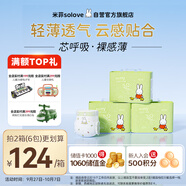 solove米菲芯呼吸紙尿褲M102片（6-11kg）尿不濕 超薄紙尿褲箱裝