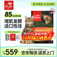 Orijen渴望貓糧進(jìn)口無(wú)谷雞肉魚配方成貓幼貓全貓糧 【雞肉】5.4kg