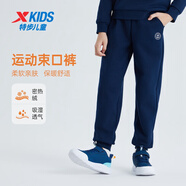 特步（XTEP）男女童小中大童兒童經(jīng)典百搭針織褲子保暖加絨運動長褲 深奧藍 【圓標加絨款】 150 cm