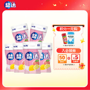 益達(dá) 無(wú)糖口香糖混合味 約70粒98g*6瓶 休閑零食糖果 清新口氣糖