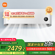 小米（MI）米家 2匹 新一級能效 巨省電 變頻冷暖  壁掛式掛機(jī) KFR-50GW/N2A1 以舊換新【國家補(bǔ)貼20%】