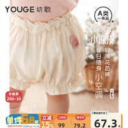 幼歌（YOUGE）夏季新款嬰幼兒可愛小兔寬松透氣花苞褲2025清涼短褲潮 米色 100 cm