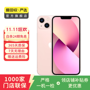Apple 蘋果13 iPhone 13 移動(dòng)聯(lián)通電信蘋果5G 二手手機(jī)  國行國行優(yōu)惠券補(bǔ)貼 粉色 512G