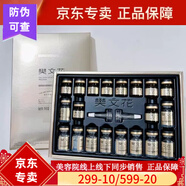 樊文花1一7號水療深度補水原液密集滋養(yǎng)適合干燥缺水 7號膠原蛋白緊致提拉凍干粉