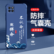 高密碼適用暢享20手機殼全新升級氣囊四角防摔液態(tài)硅膠商務(wù)全包邊 【氣囊00172】不認命-牛仔藍【+屏幕膜】 暢享20