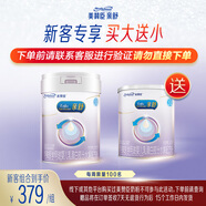 美贊臣親舒嬰兒乳蛋白部分水解配方奶粉1段850g 0-12月【買大送小】