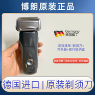 博朗（BRAUN）德國電動(dòng)剃須刀7系7840s/7865cc/7893s男士電動(dòng)往復式刮胡刀 博朗7系灰色剃須刀一套