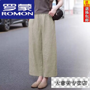 羅蒙（ROMON）文藝棉麻闊腿褲25年夏季女士高腰休閑時(shí)尚簡(jiǎn)約直筒褲純色九分褲子 杏色 M 建議80-105斤