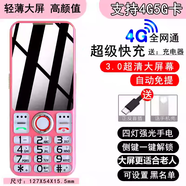 老人機支持volte高清通話(huà)電信5G卡全網(wǎng)通手機帶側鍵手電筒大電池 【輕薄大屏】粉色 官方標配