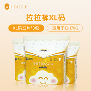 一朵（YIDUO）【箱裝】一朵金裝薄覺(jué)嬰兒拉拉褲透氣紙尿褲尿不濕男女寶寶用 【拉拉褲】XL碼21片*3包_9-13KG適用 3包