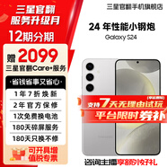 三星【官方直供】Galaxy S24 Al智享生活辦公 超視覺影像 第三代驍龍8 5G AI手機 雅巖灰 12GB+256GB 準(zhǔn)新 7天機 無免息直降