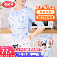 美麗雅一次性圍裙10片裝  火鍋餐飲成人兒童專(zhuān)用防水防油圍兜圍腰