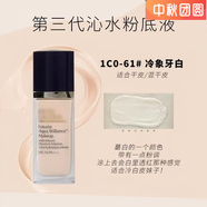 美寶蓮（MAYBELLINE）粉底液持妝持久保濕遮瑕控油不脫妝油皮媽情人節(jié)禮物送女友 沁水粉底液1C0 [贈]專柜禮袋+卡片香水