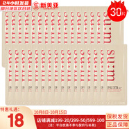 蘇秘37°（Su:m37°）精華奇跡護理魔法精華鎏金羅馬修復精華自然發(fā)酵孕婦女節日禮物 蘇秘魔法精華30片