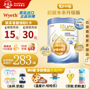 惠氏（Wyeth）原裝進口 惠氏啟賦港版全新啟賦未來嬰幼兒奶粉 6HMO前沿配 1段 【0-6個月】 800g